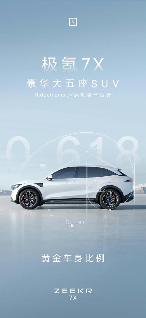 广州萝岗区纳亿联企业管理咨询雪佛兰的品牌故事与传播，极氪X紧凑型SUV的时尚与科技